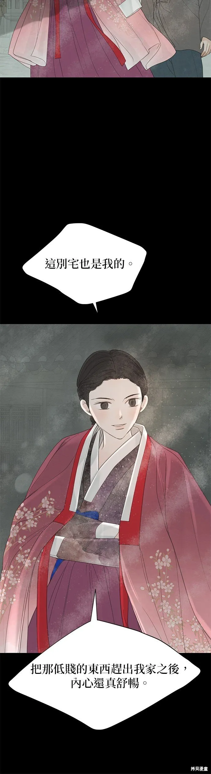 第57话 第76页