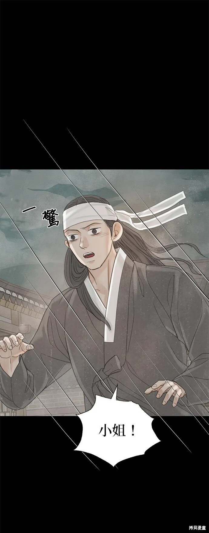 第57话 第77页