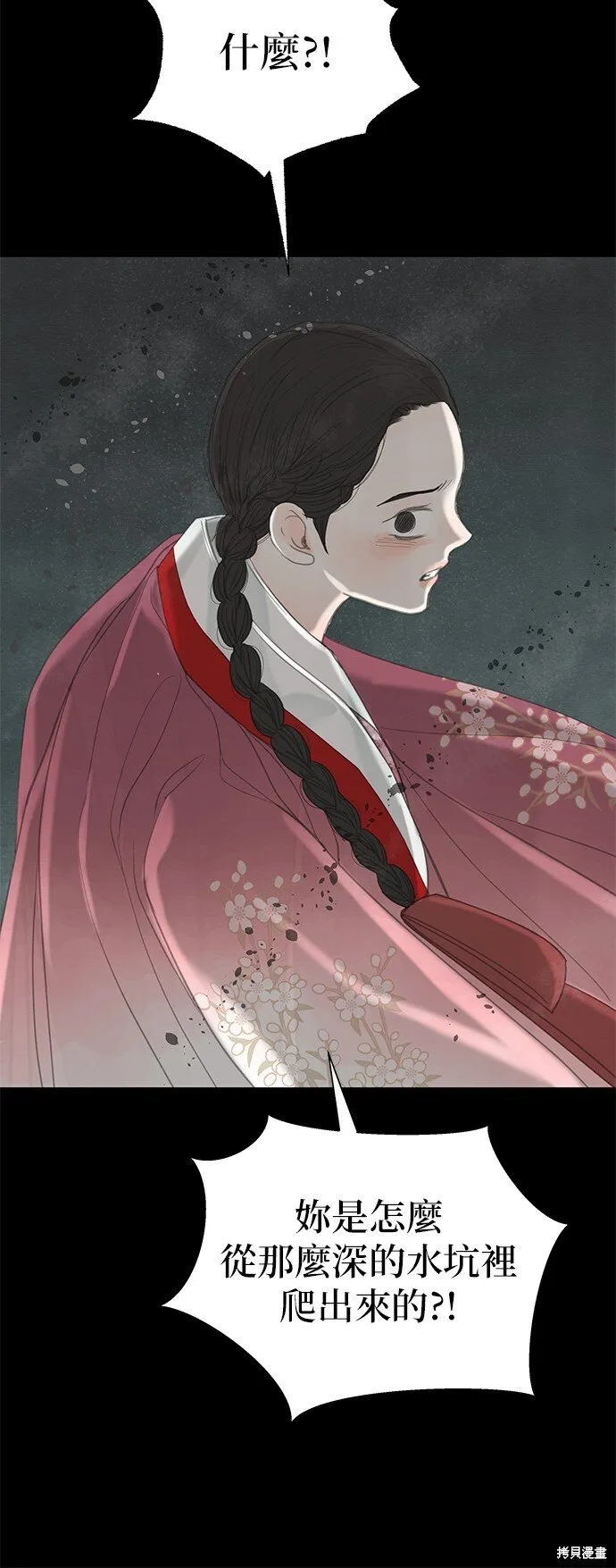 第57话 第79页