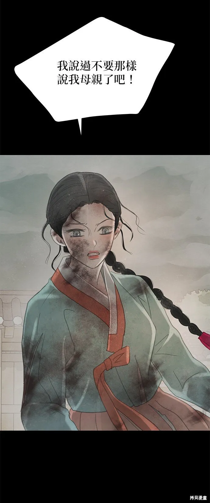 第57话 第81页
