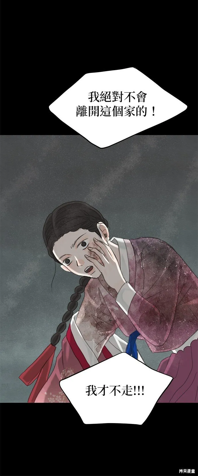 第57话 第82页