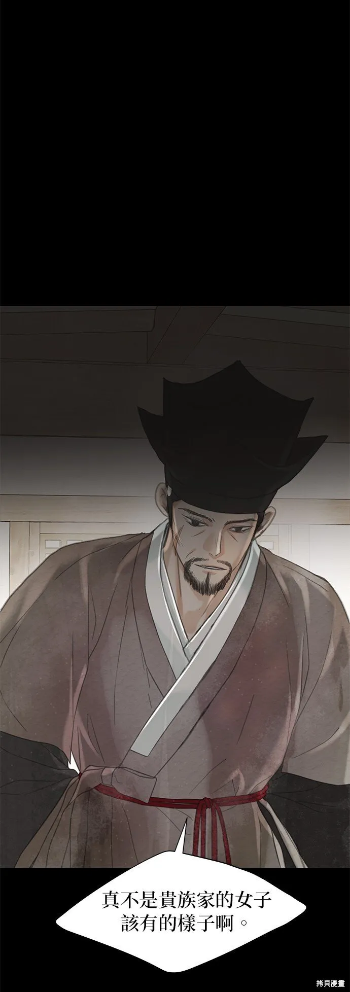 第58话 第2页