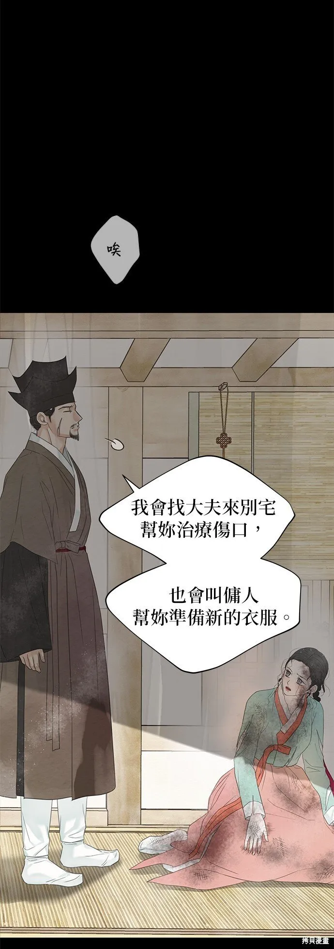 第58话 第3页