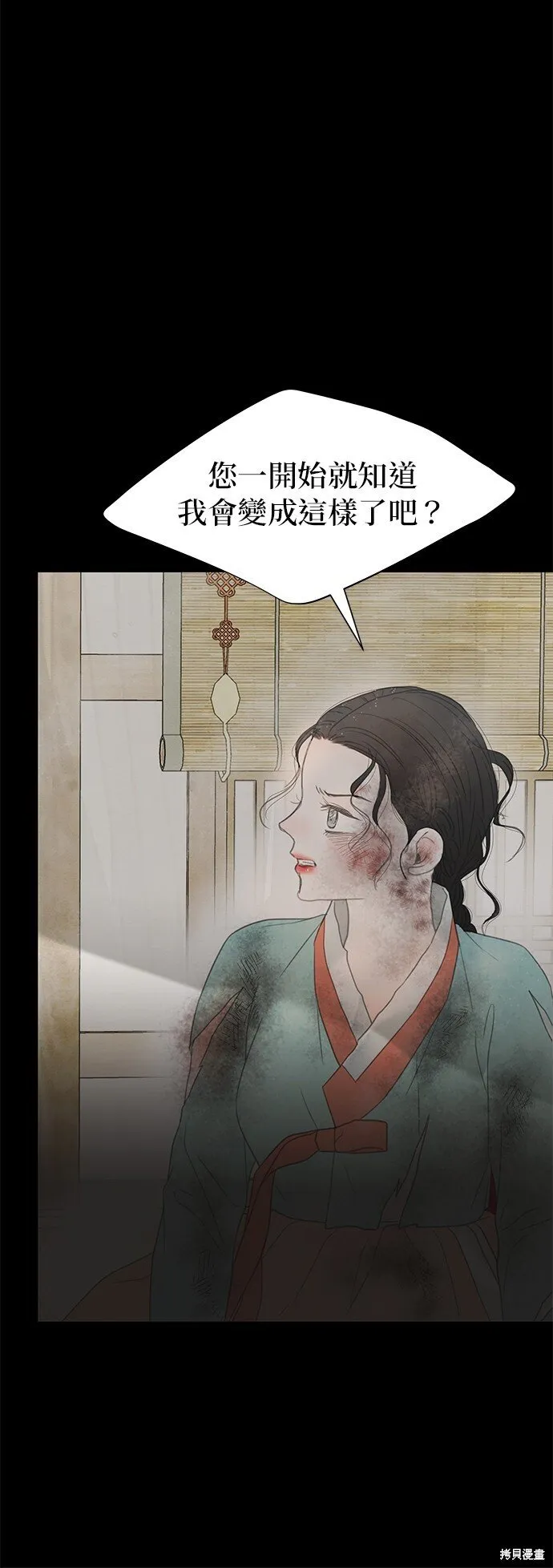 第58话 第4页