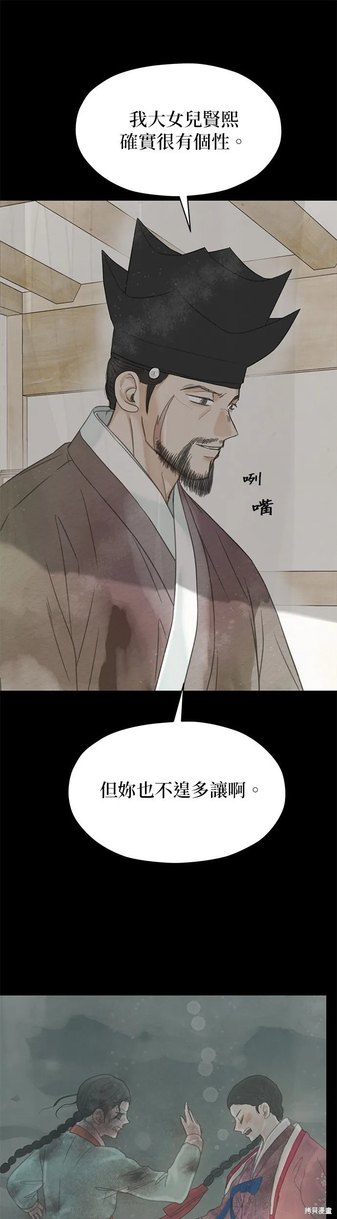 第58话 第5页