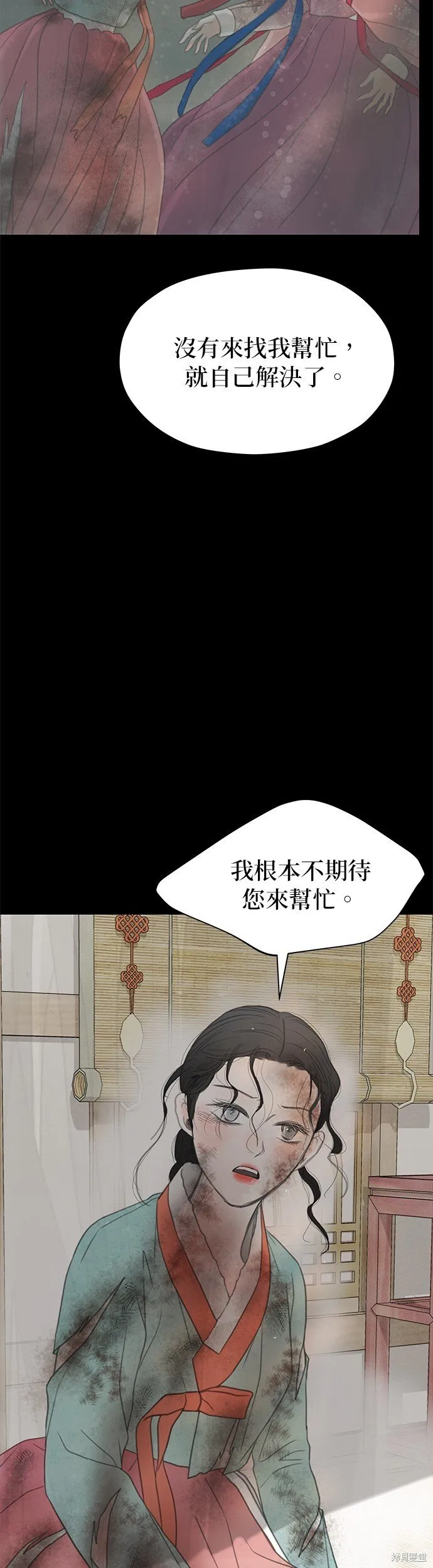 第58话 第6页