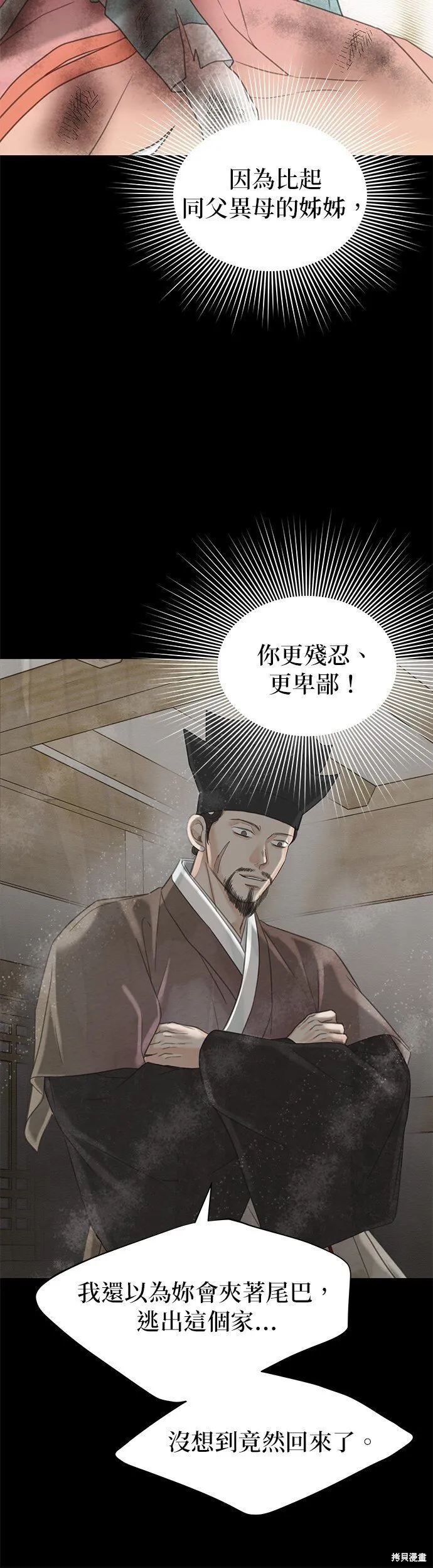 第58话 第7页