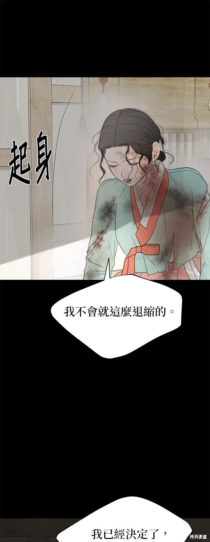 第58话 第8页