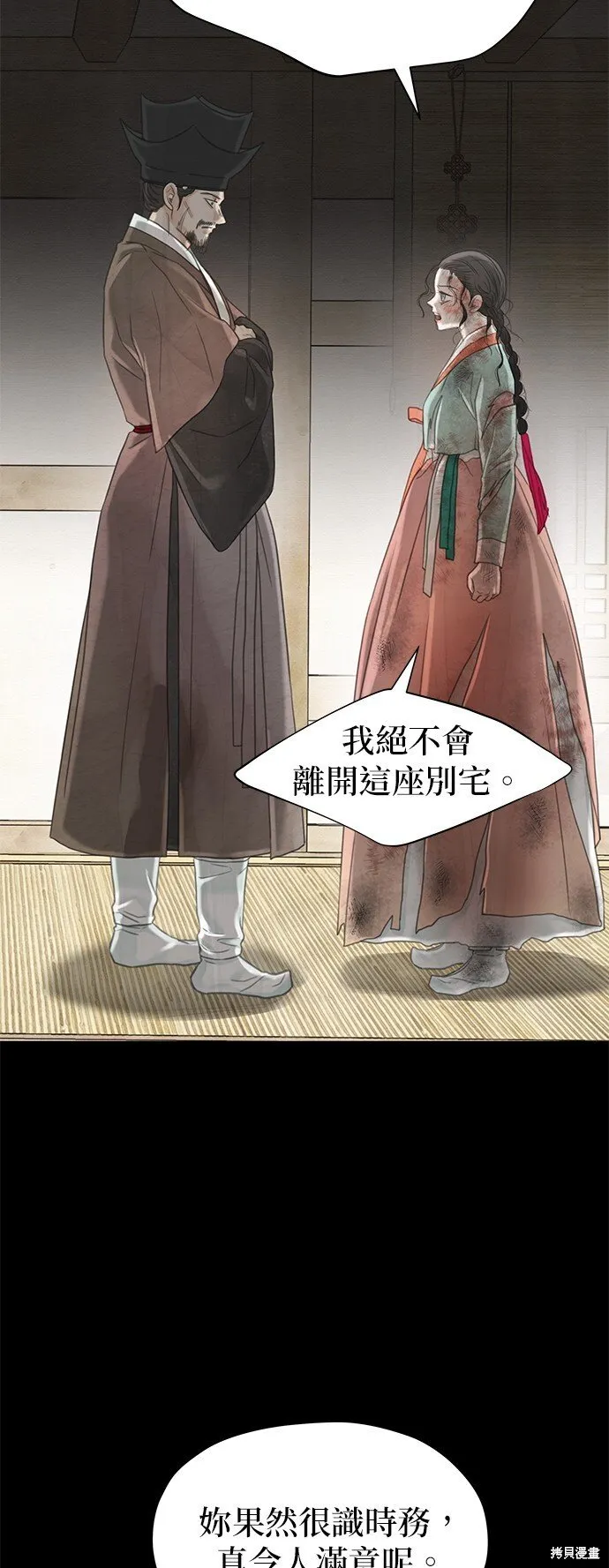第58话 第9页
