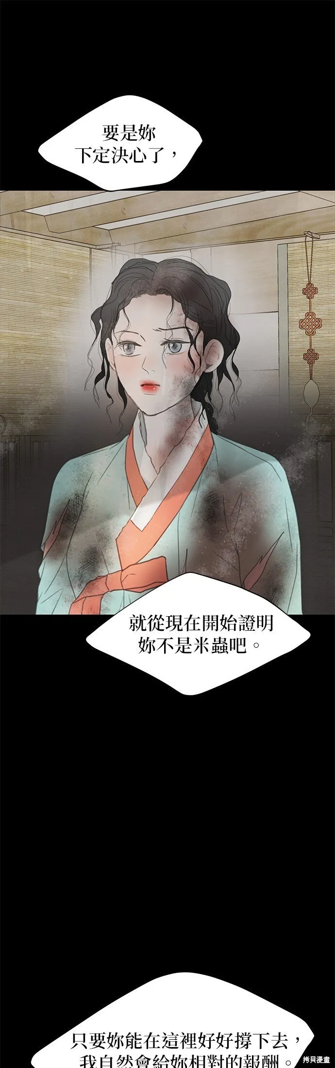 第58话 第11页