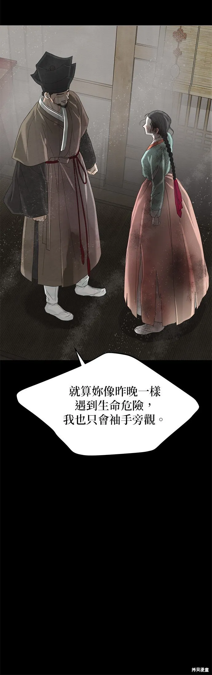 第58话 第13页