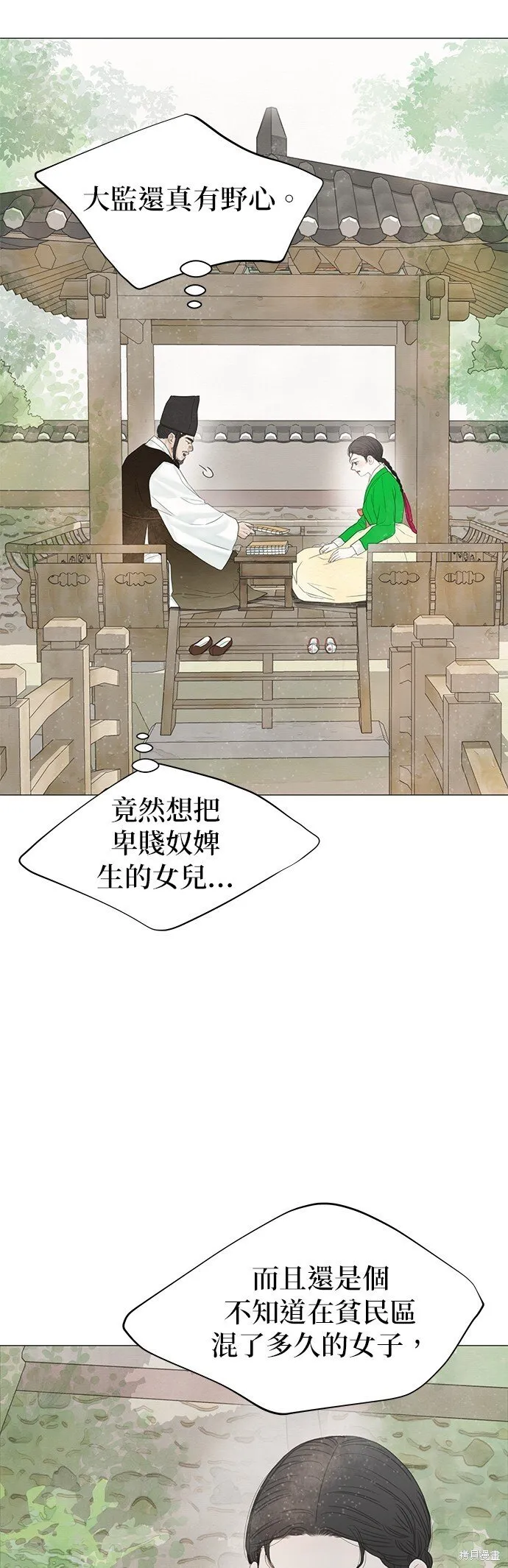 第58话 第16页