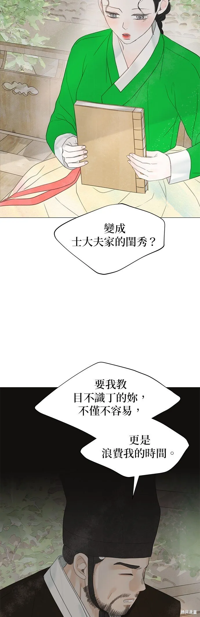 第58话 第17页