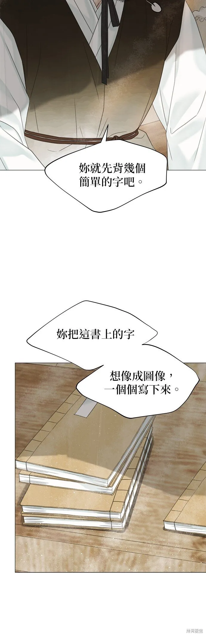 第58话 第18页