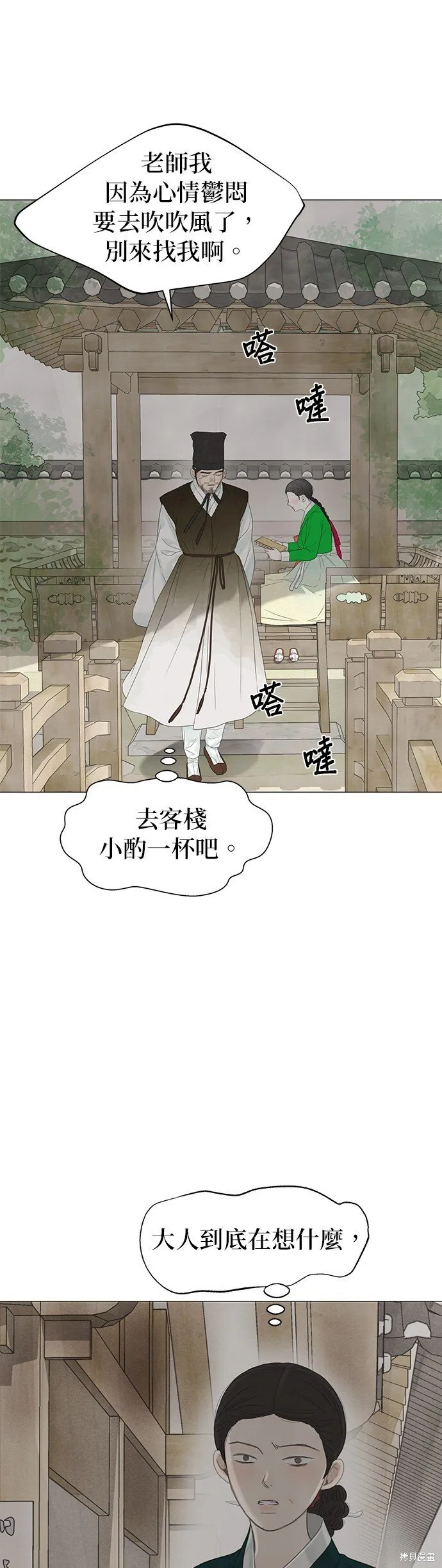 第58话 第19页