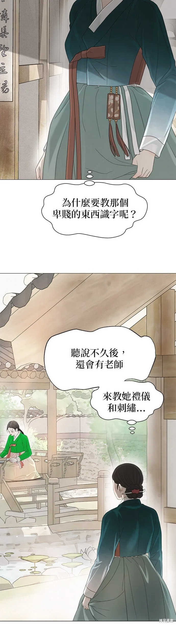 第58话 第20页