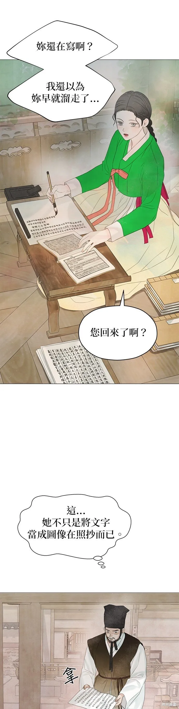 第58话 第25页
