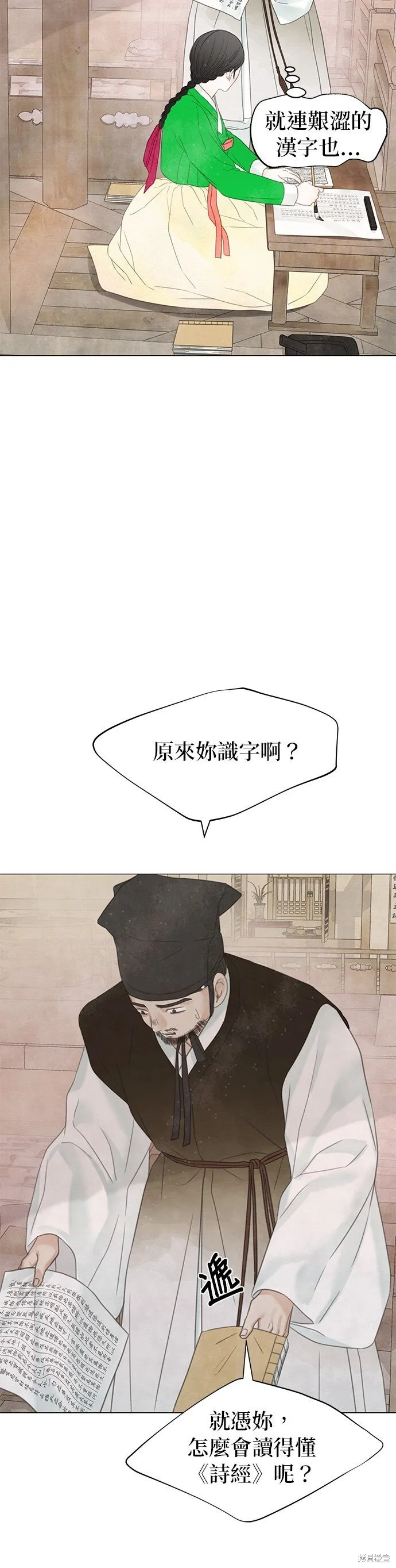 第58话 第26页