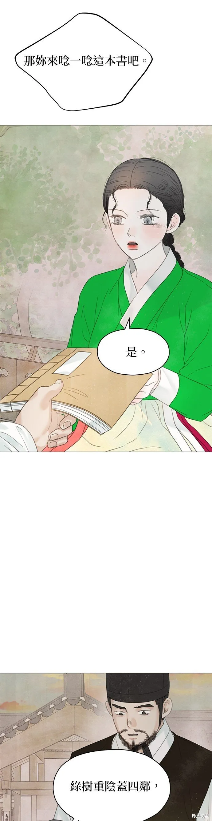 第58话 第27页