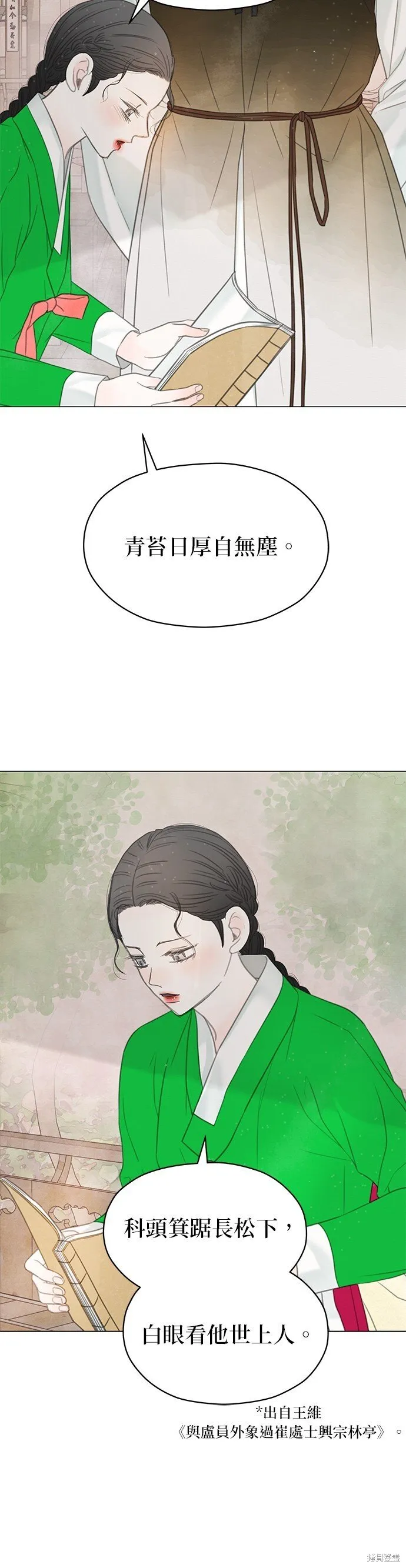 第58话 第28页