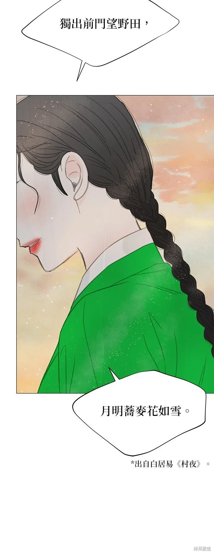 第58话 第33页