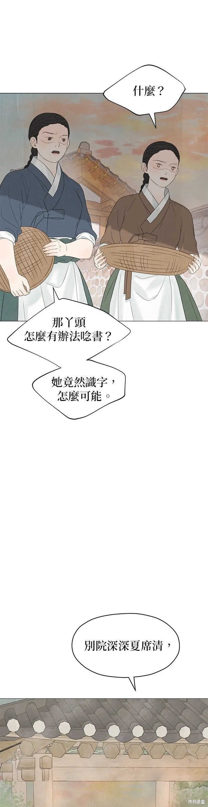 第58话 第34页