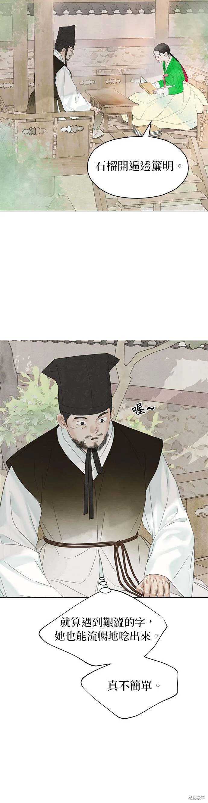 第58话 第35页