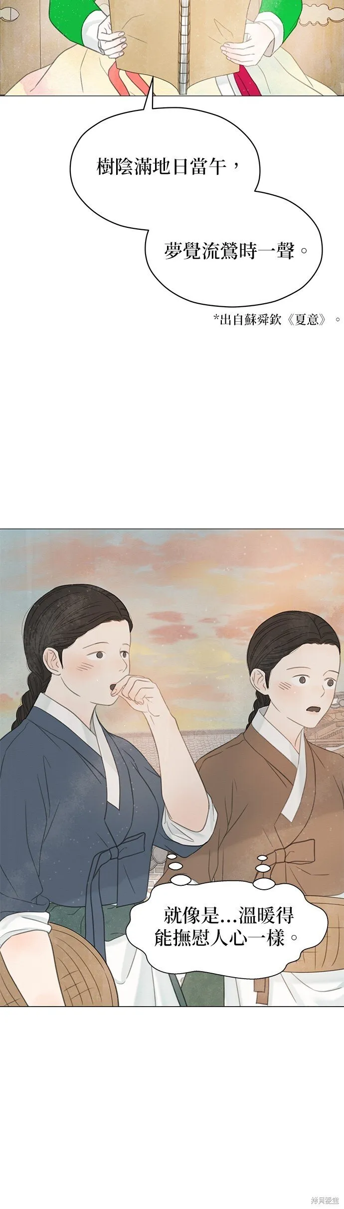 第58话 第37页
