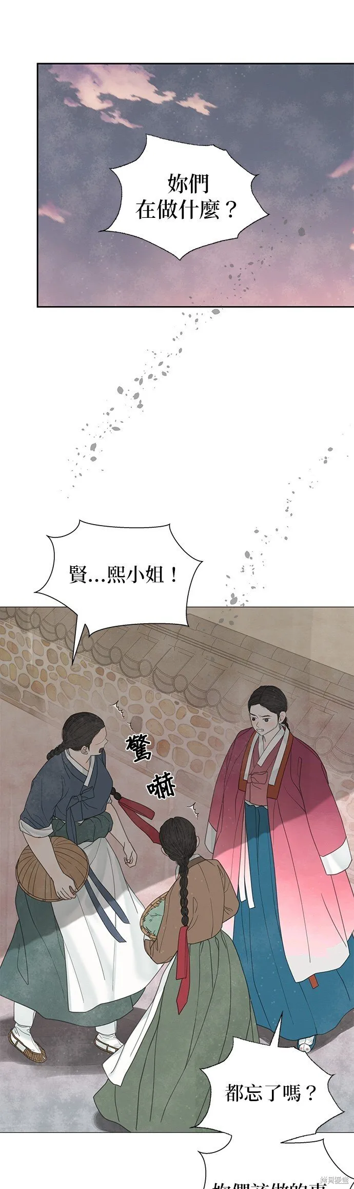 第58话 第38页