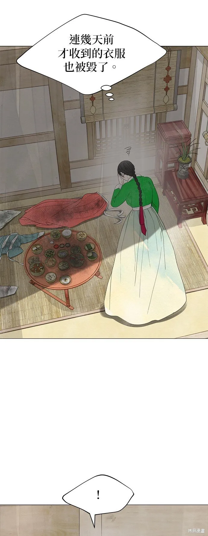 第58话 第42页