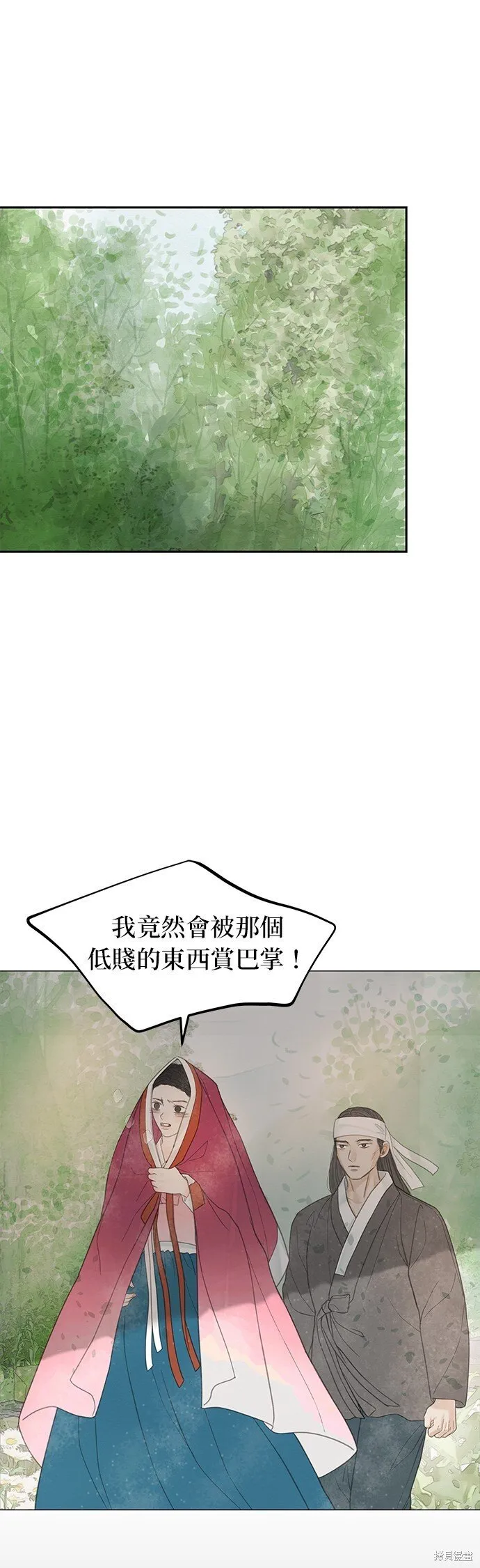 第58话 第45页