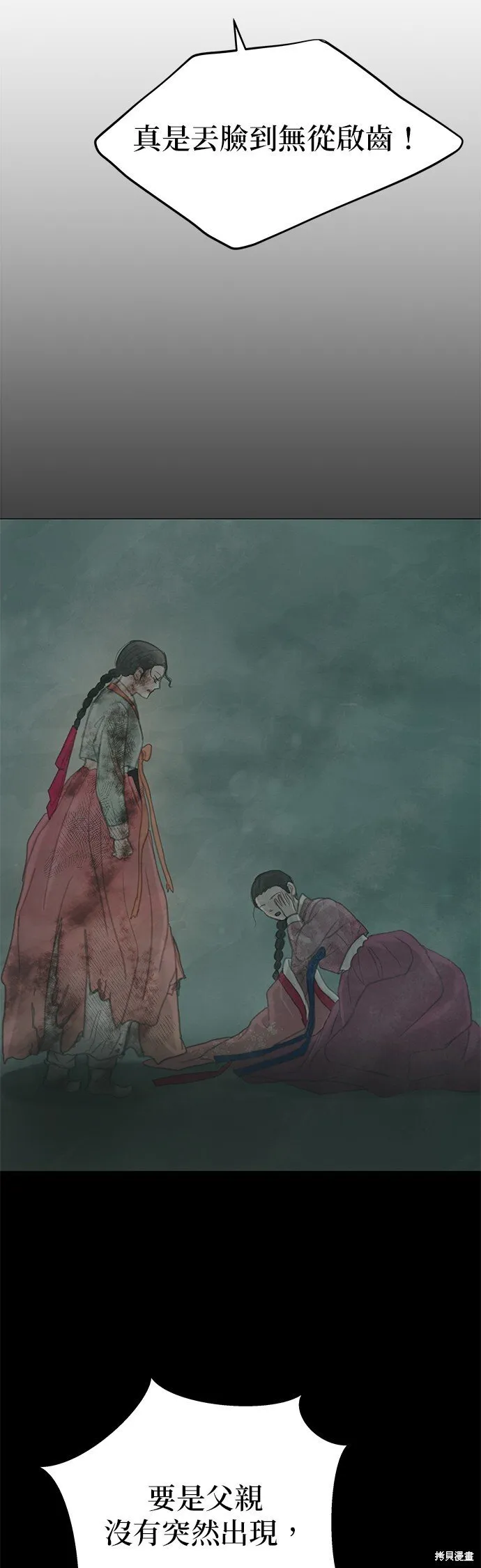 第58话 第46页
