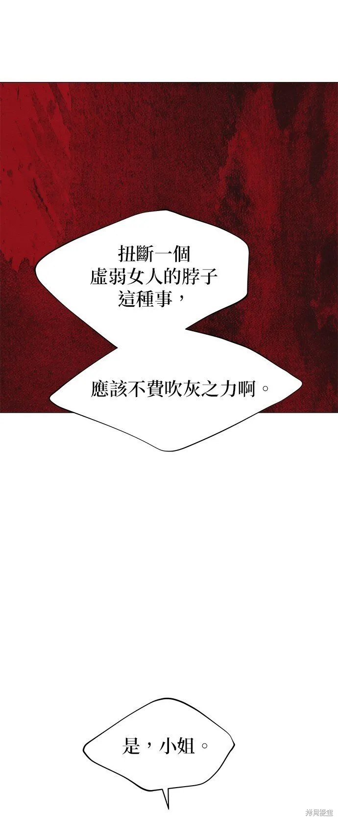 第58话 第49页
