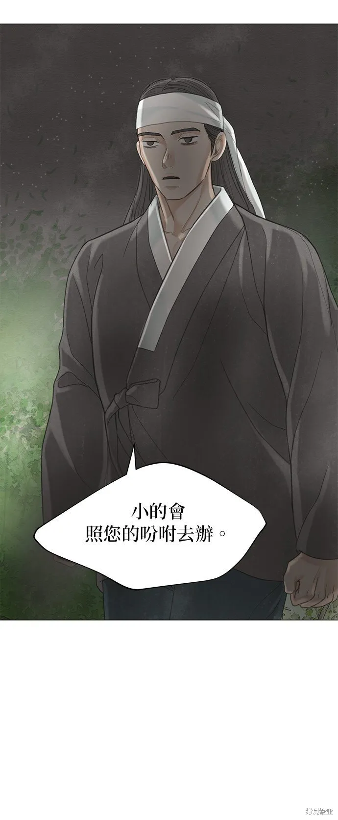 第58话 第50页