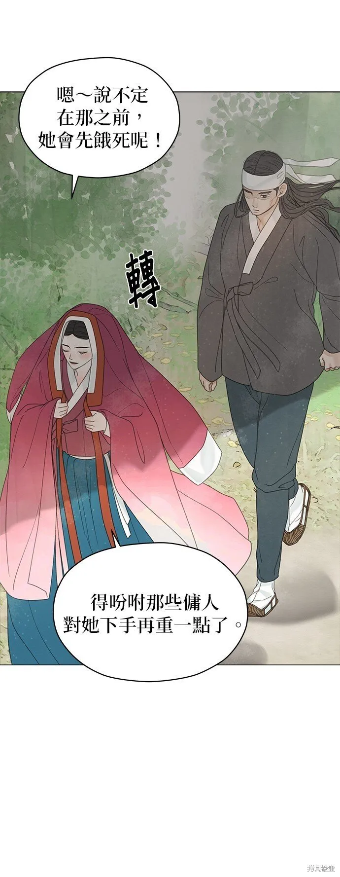 第58话 第51页