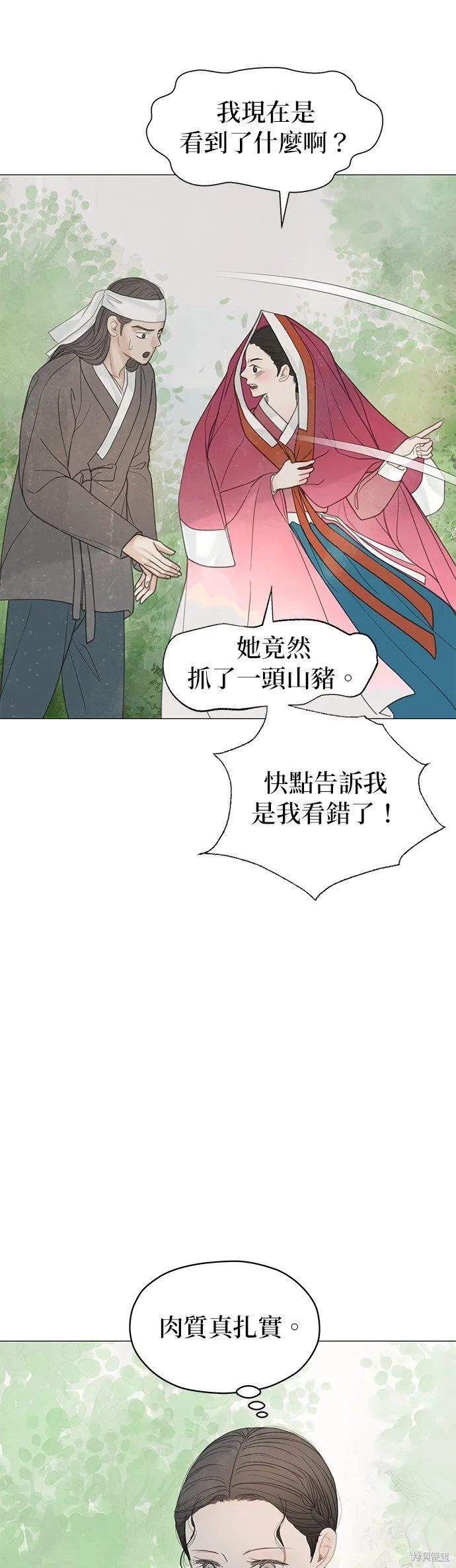 第58话 第54页