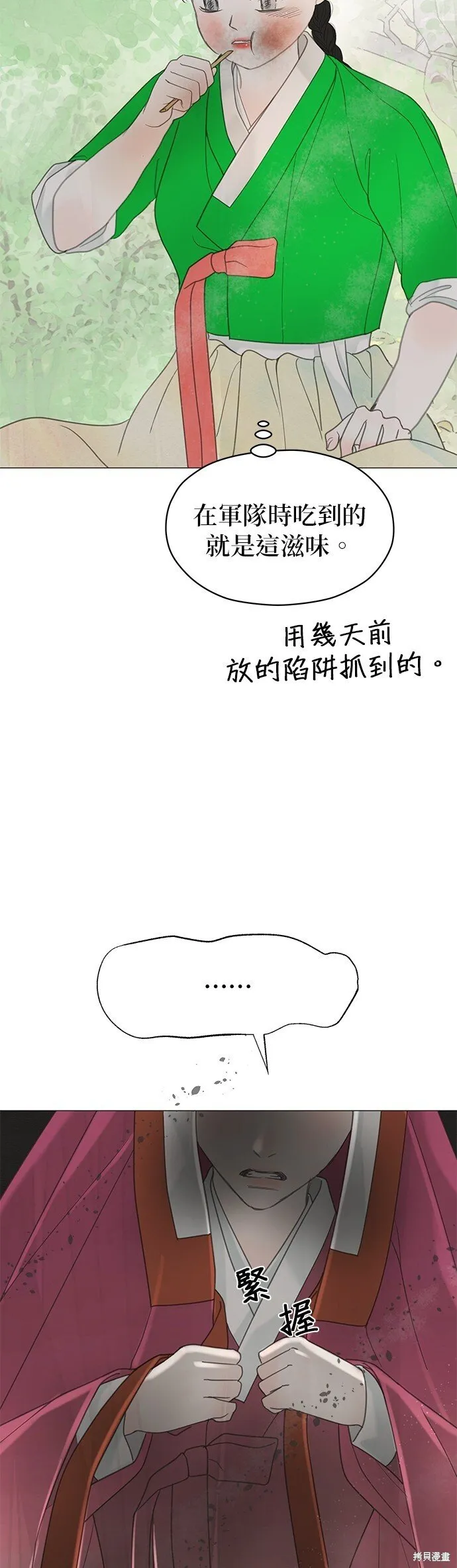 第58话 第55页
