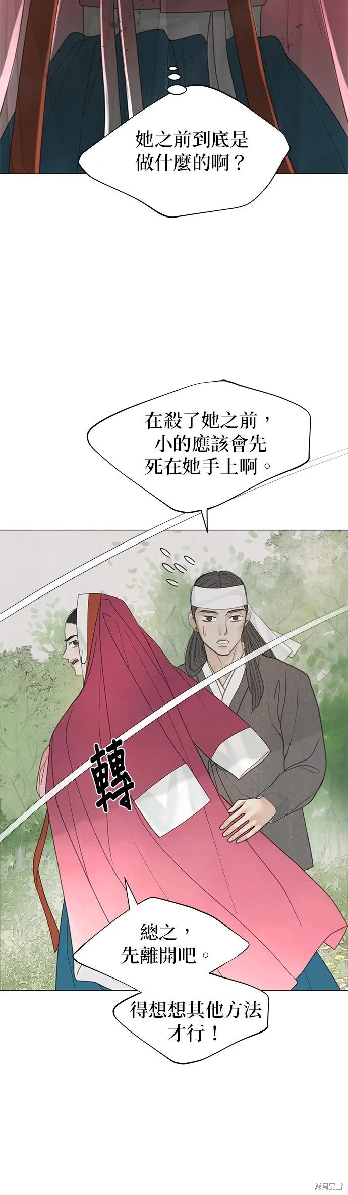 第58话 第56页