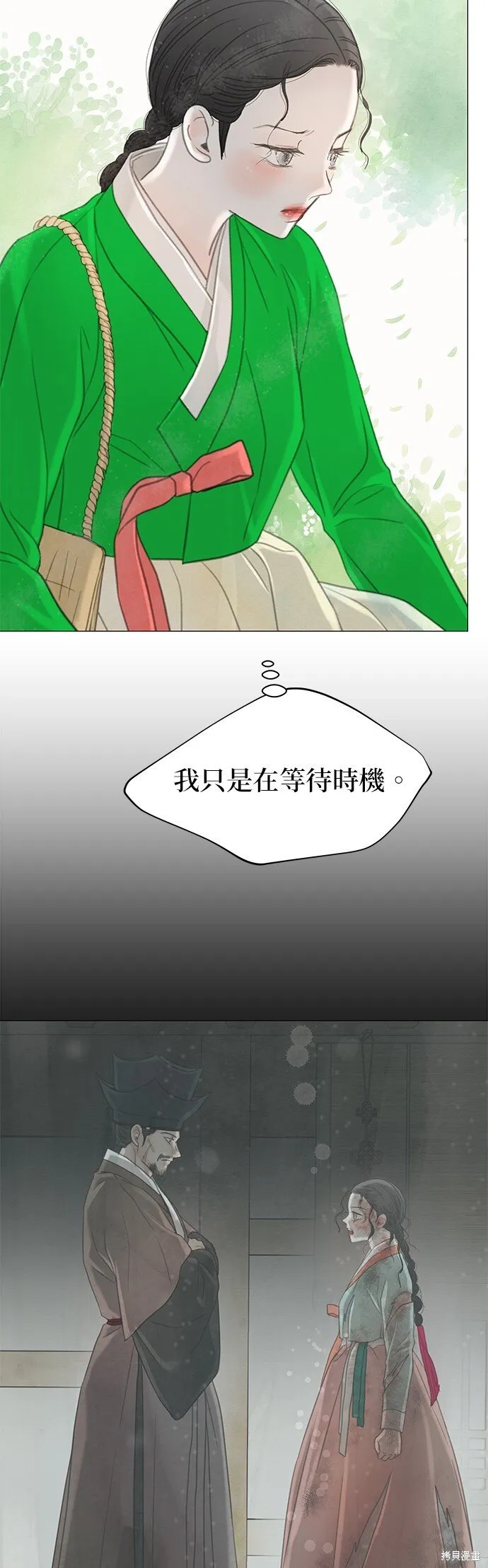 第58话 第61页