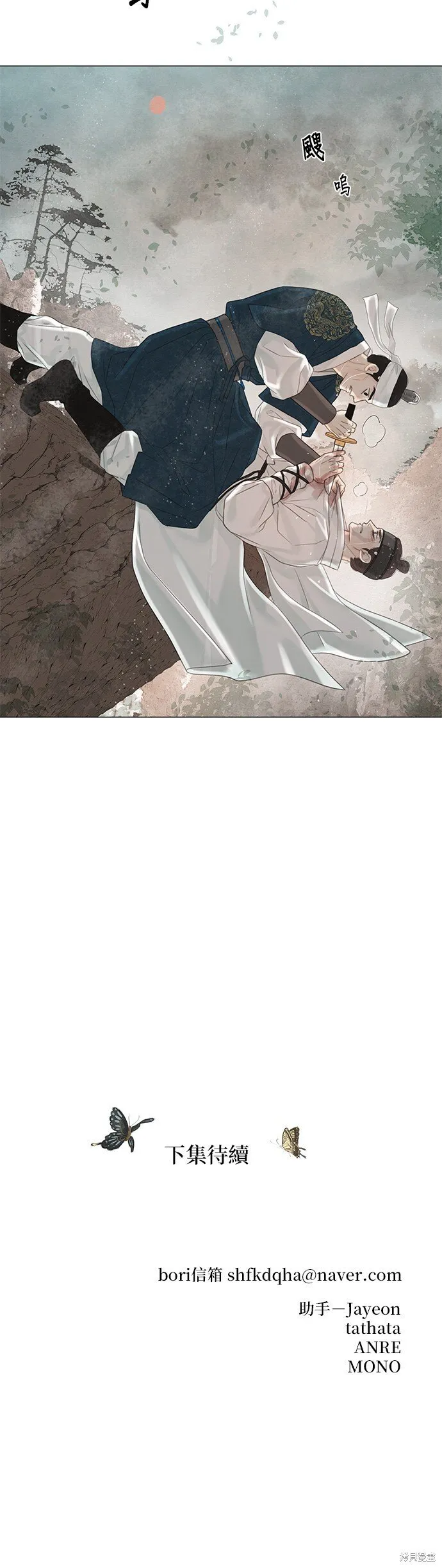 第58话 第72页