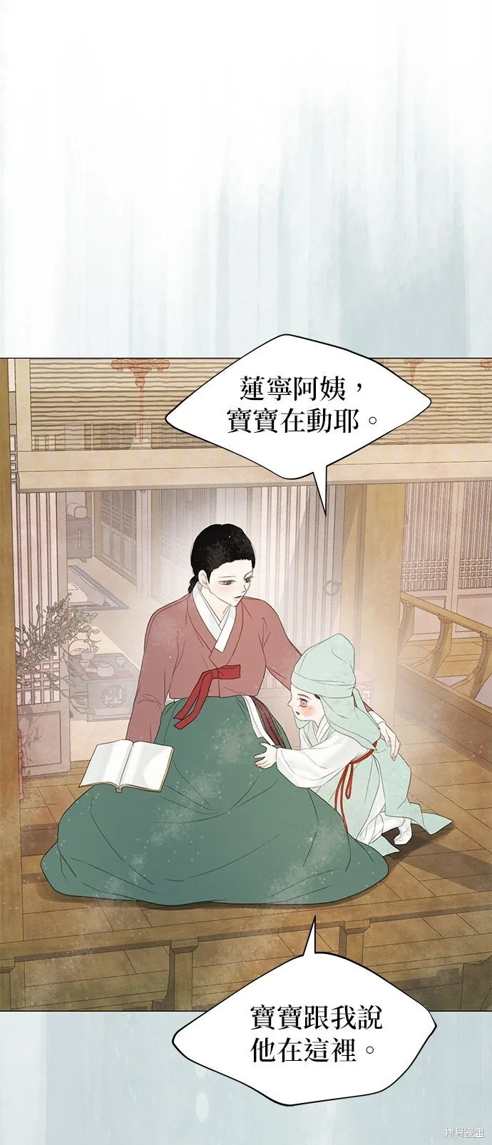 第59话 第2页