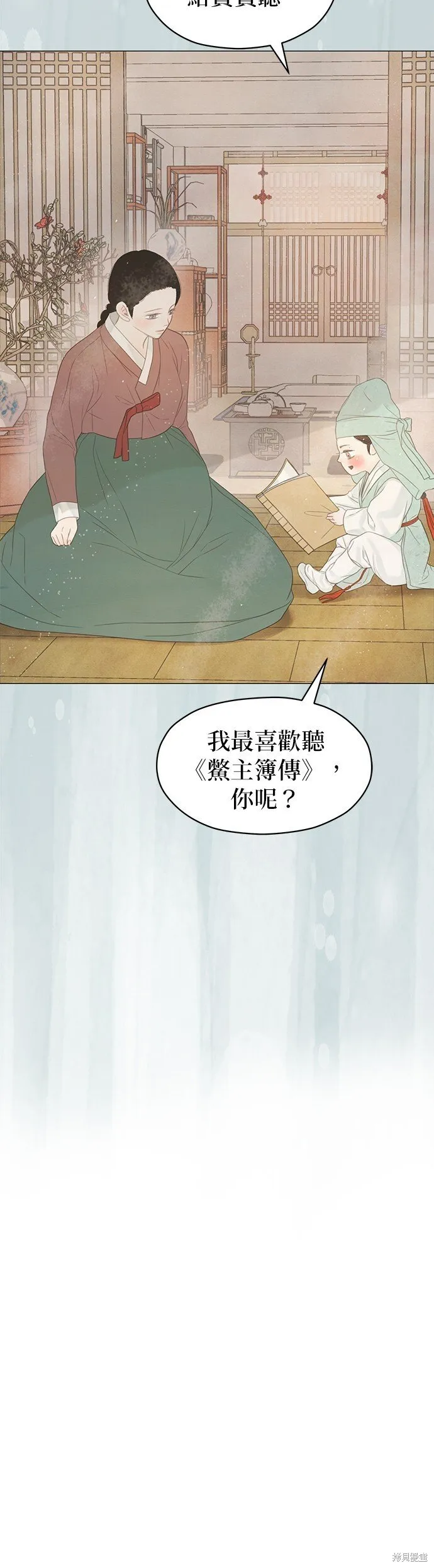 第59话 第7页