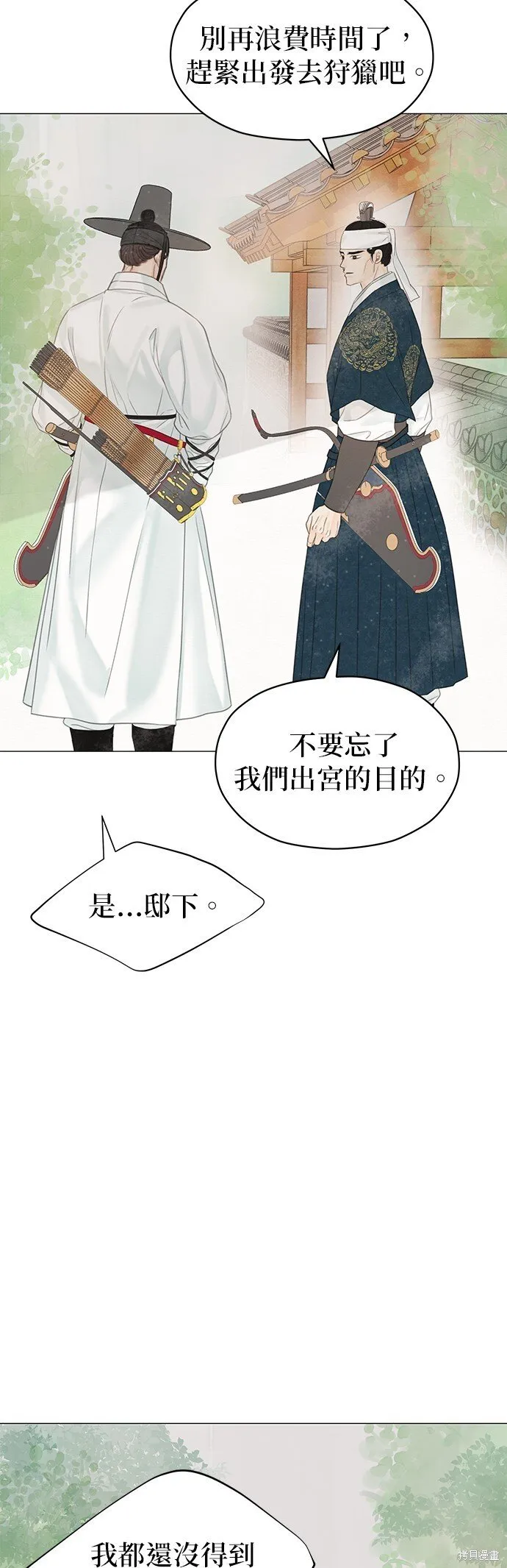 第59话 第9页