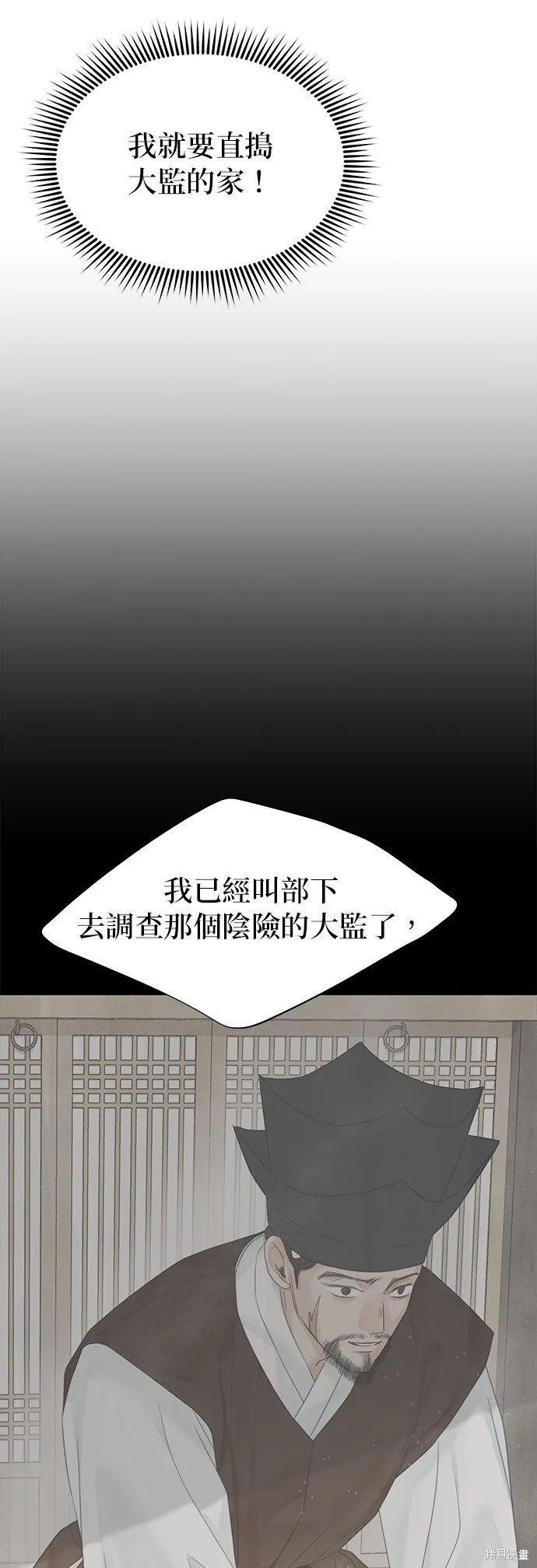 第59话 第28页