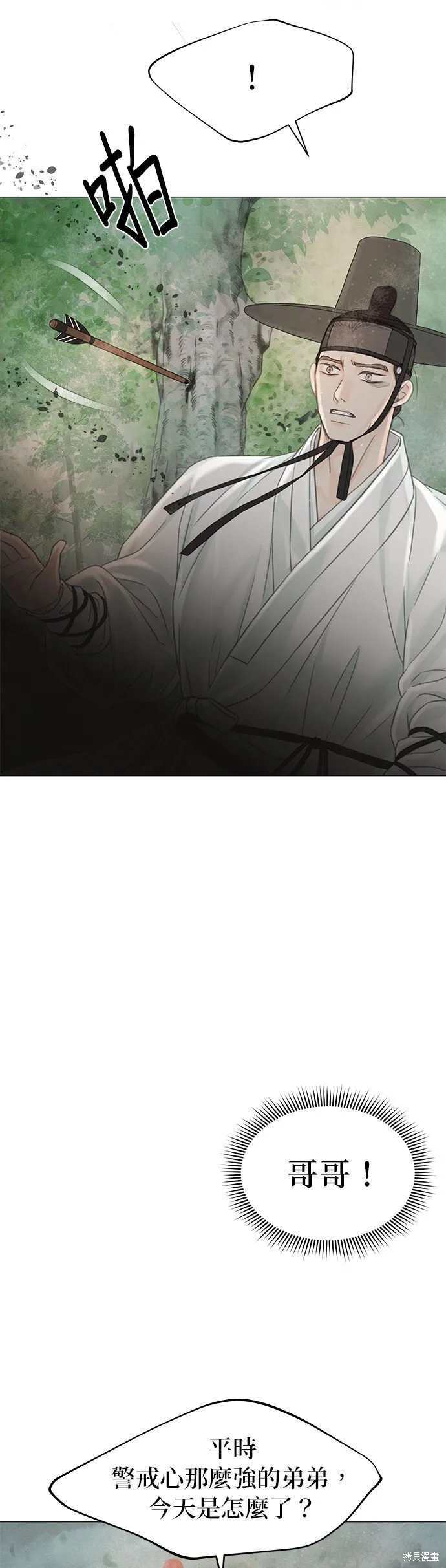 第59话 第31页