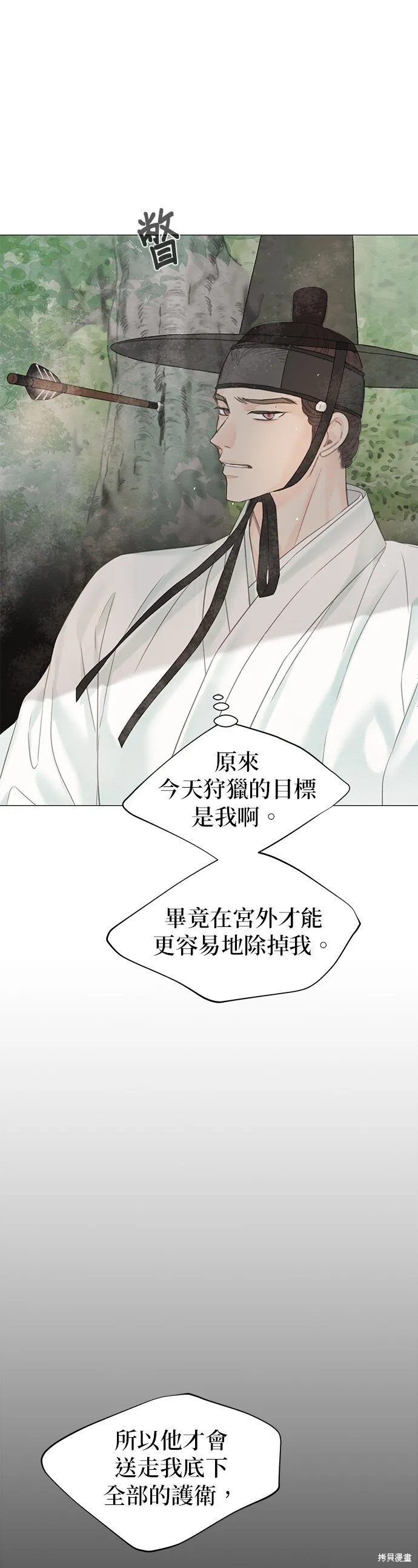 第59话 第33页