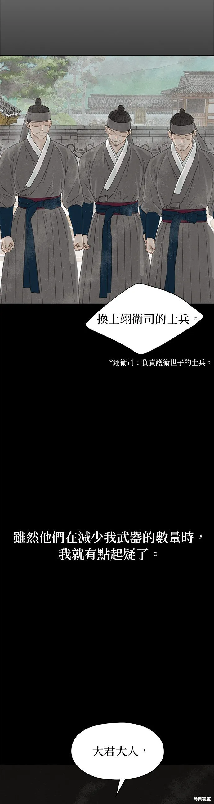 第59话 第34页