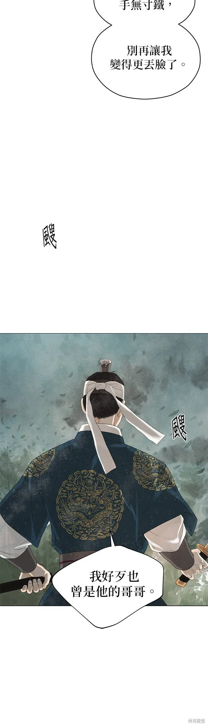 第59话 第38页