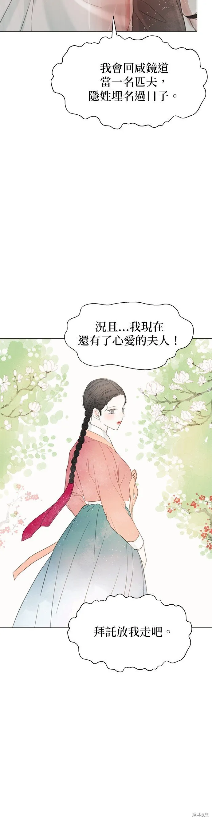 第59话 第43页
