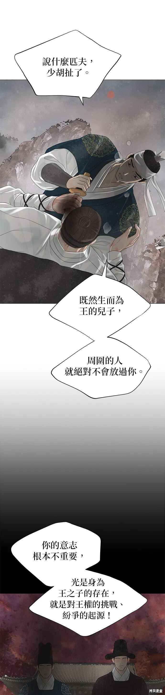 第59话 第44页